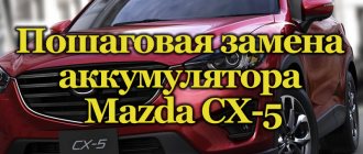 Автомобиль Mazda CX-5