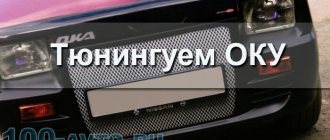 Как поднять оку своими руками