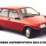 Красный ВАЗ-21099